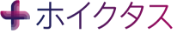 ホイクタス